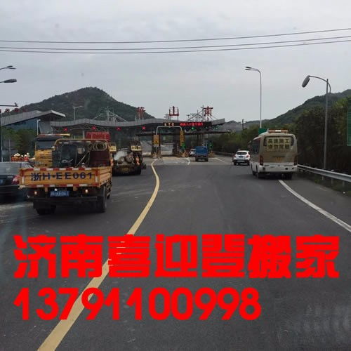 济南企业搬家 居民搬家 服务搬家