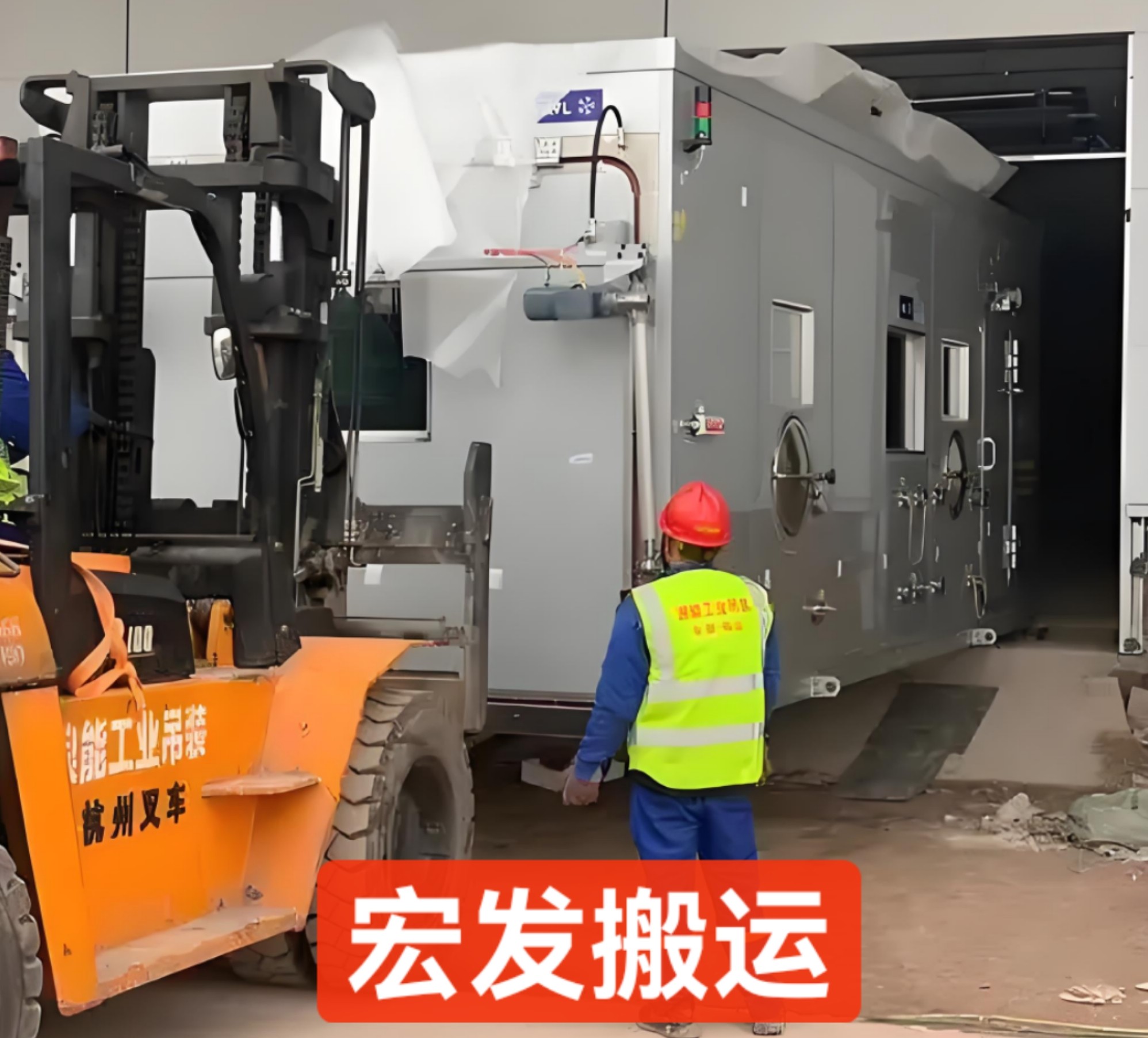 长葛,禹州,新郑工厂大型设备吊装搬运运输 河南宏贝搬家服务