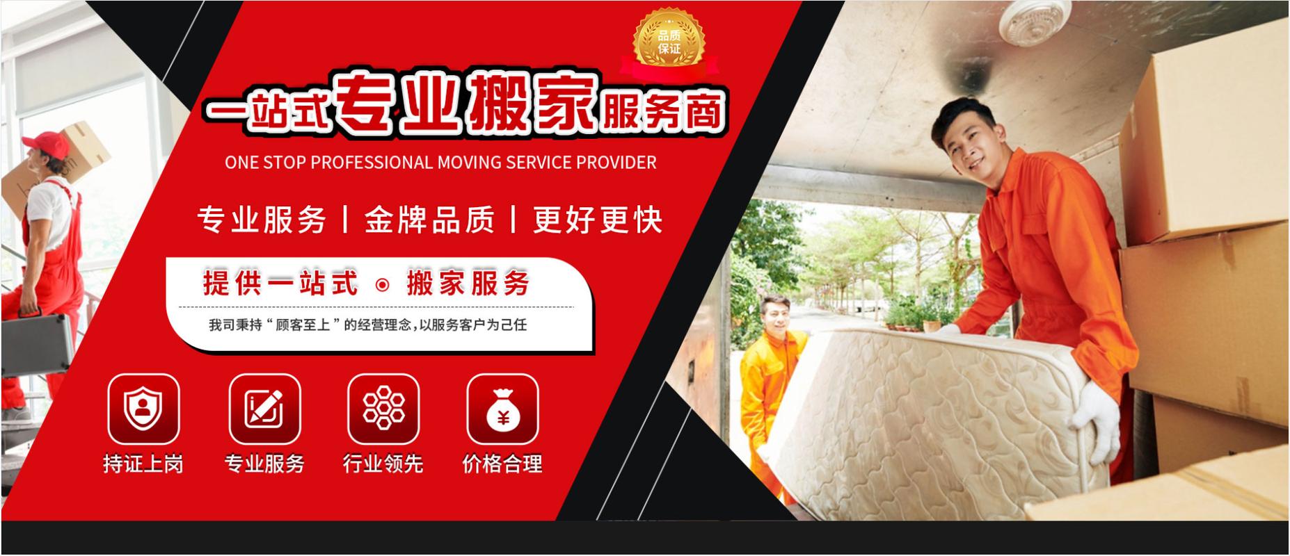 平顶山专业搬家公司,长短途搬家电话,附近钢琴搬运,工厂搬迁