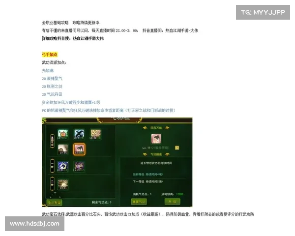 江湖手游攻略 江湖手游攻略