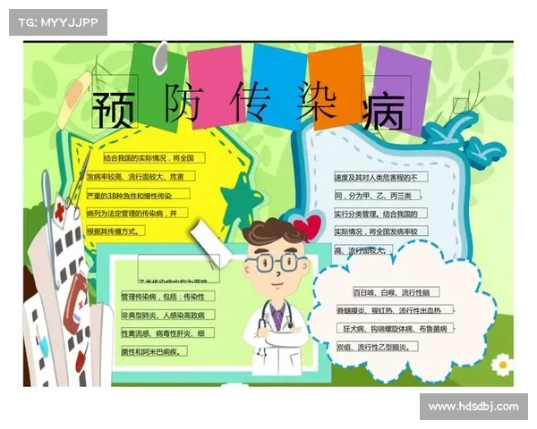 风湿病防治与传染病:预防措施大揭秘 风湿病防治与传染病:预防措施大揭秘