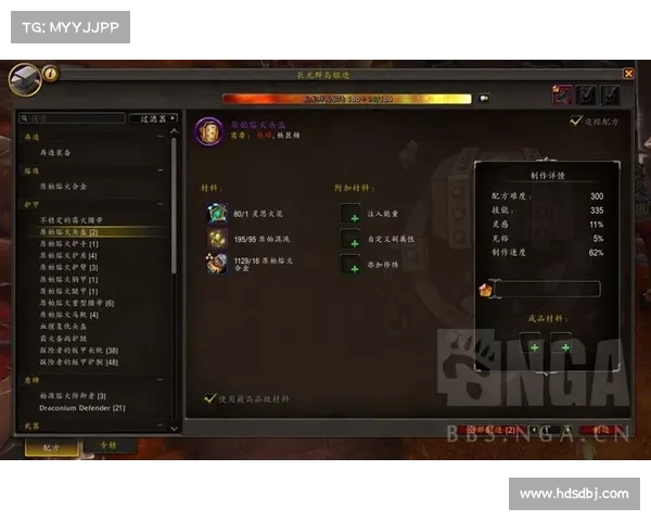 魔兽世界10.0:订单任务的制造 魔兽世界10.0:订单任务的制造